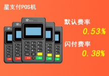 【星驿付】2025年国庆中秋结算通知